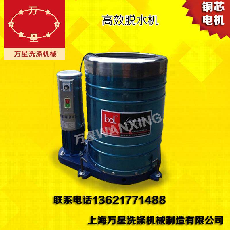 上海万星脱水机小型不锈钢洗车店美容毛巾甩干机铜线电机质保