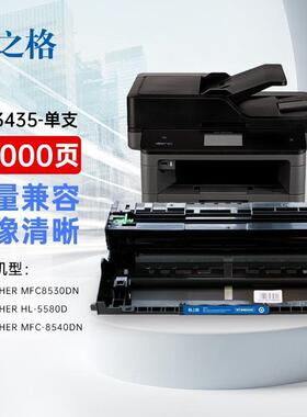 格之格DR3450鼓组件适用兄弟mfc8540dn打印机5590dn硒鼓8530dn