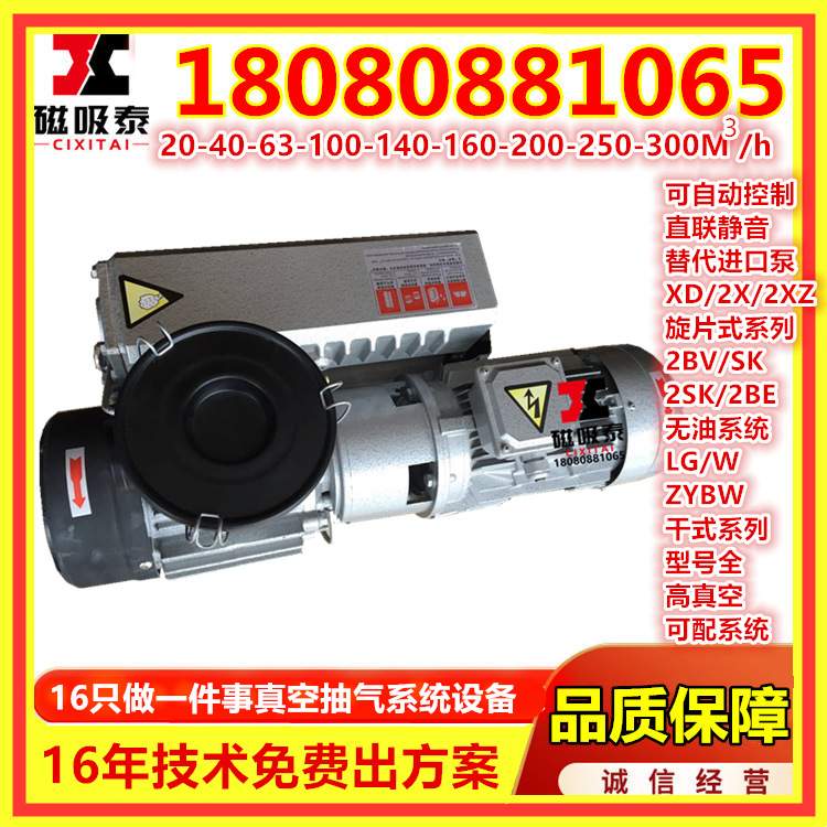 真空泵旋片式廊坊XD100型真空泵真空抽气系统机组维修/保养