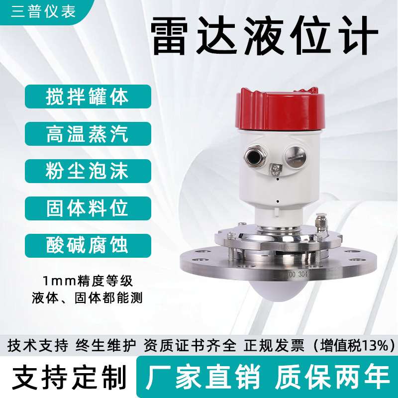 缆式导波雷达物位计 雷达固体料位计 雷达物位计生产供应商