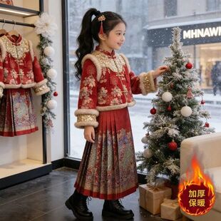 女童唐装汉服冬装2026新款汉服中式儿童马面套装女孩国风新年拜年