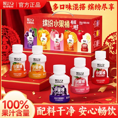 轻上苹果汁添加NFC水蜜桃汁