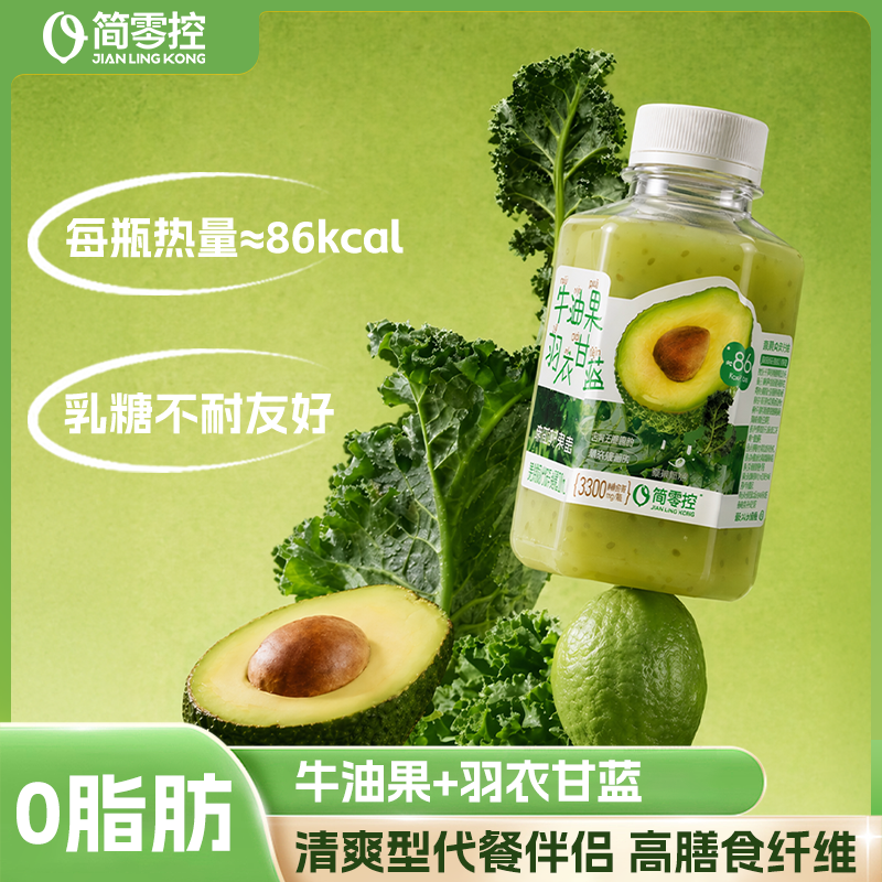 轻上牛油果羽衣甘蓝奇亚籽果昔饮品自律健身办公代餐水果蔬汁饮料