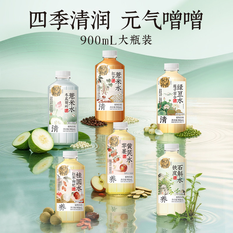 轻上植物饮料绿豆水绿豆汤红枣桂圆水餐后解腻混合口味大瓶900ml