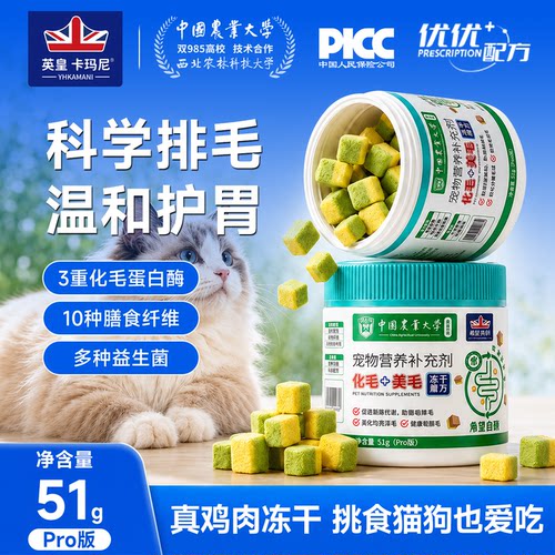 中国农业大学研发猫犬排毛冻干