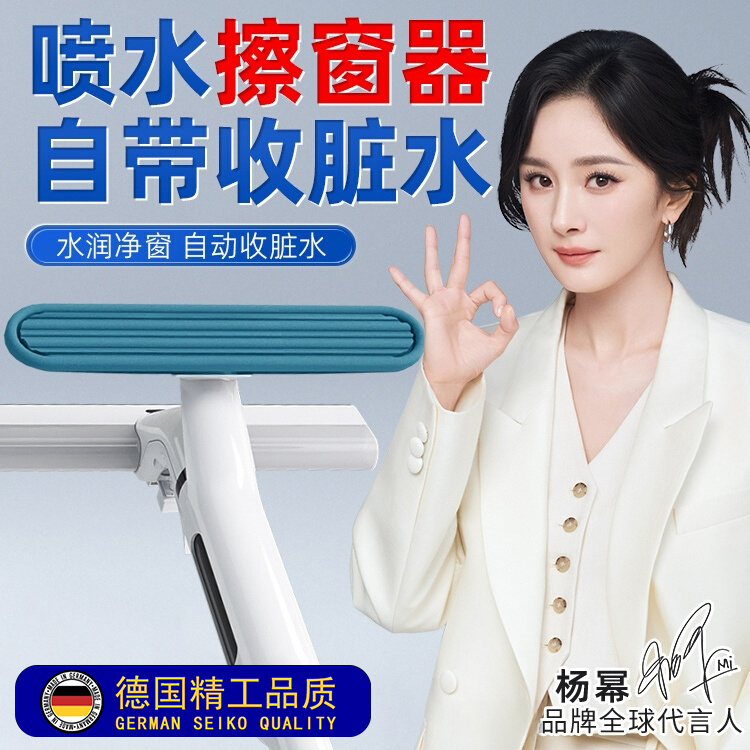 德國進口家用刮玻璃清洗工具雙面