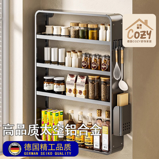 德国厨房置物架调料架壁挂太空铝免打孔墙上储物调味品多层收纳架