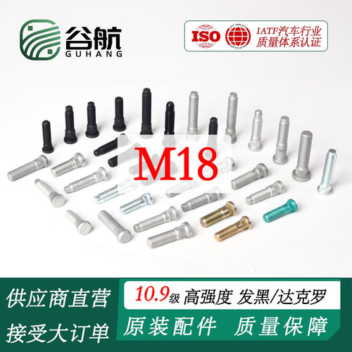 品牌原装M18轮毂螺丝重型商用车大客车重载货车工程机械滚花螺丝
