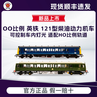 [新品]百万城OO比例仿真英国121型柴油动力机车车头火车模型英铁