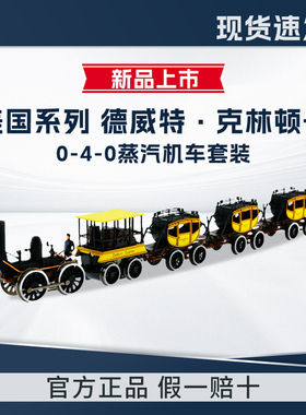 [新品]百万城HO比例仿真美国德威特克林顿号蒸汽机车火车模型套装