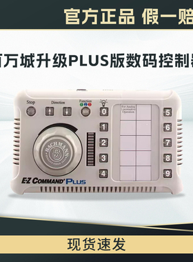 百万城仿真火车模型升级plus版数码控制器通用电源110V-220V稳定