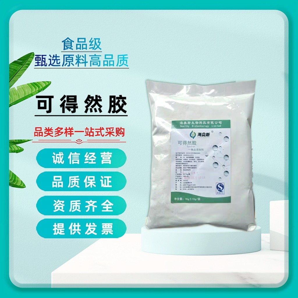 海奥斯可得然胶食品级肉制品面制品豆腐肉丸仿生素食热凝固刺身胶