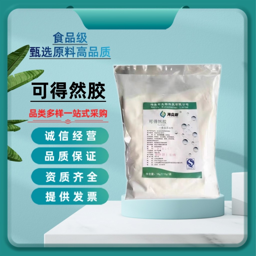 海奥斯可得然胶食品级肉制品面制品豆腐肉丸仿生素食热凝固刺身胶