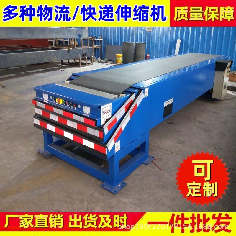 物流自动伸缩输送机升降输送流水线设备集装箱装车机皮带伸缩机
