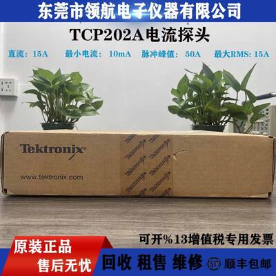 出售TEKTRONIXTCP202ATCP0020TCP0030A示波器电流探头电子