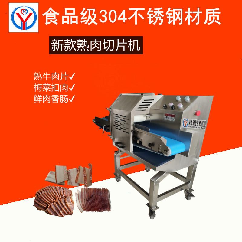 广州斜切腊肠机大型腊肠切片机切香肠片的机器切熟牛肉片腊肉切片