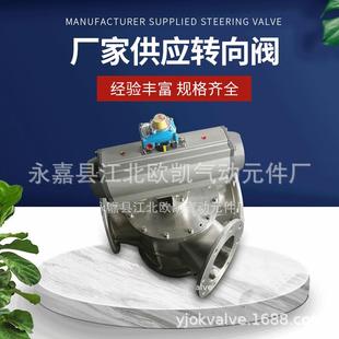 厂家直供气动Y型三通球阀粉体三通阀气动三通换向阀三通分料阀