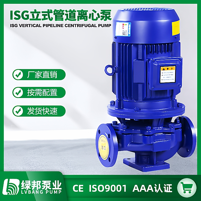 ISG/IRG立式单级单吸增压泵热水供暖循环管道离心泵