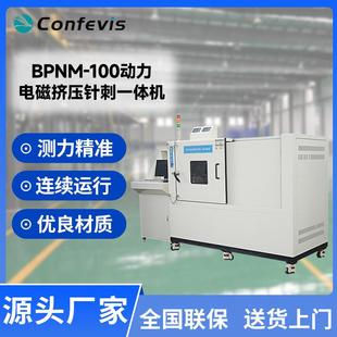 100电磁重物冲击防爆试验箱 动力电磁挤压针刺一体机BPNM
