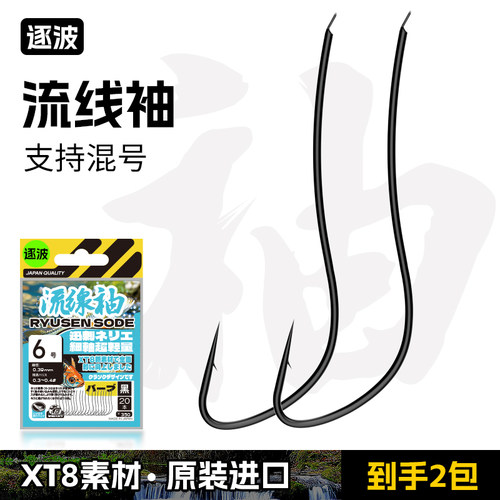 XT8流线袖曲柄袖钩日本原装进口正品超细条鱼钩野钓鲫鱼钩到手2包