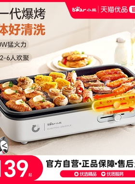 Bear/小熊+DKL-D12Y1+电烤炉