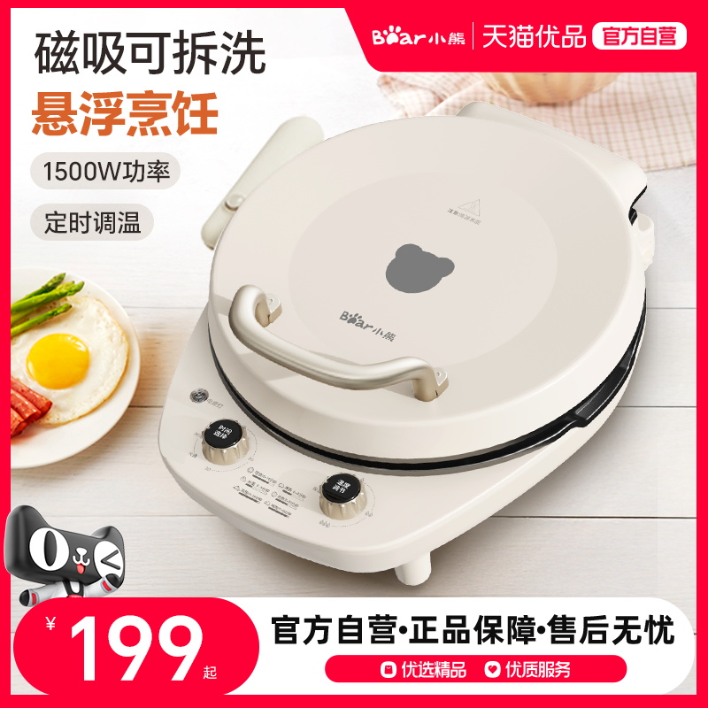 Bear/小熊 DBC-E15T1 电饼铛