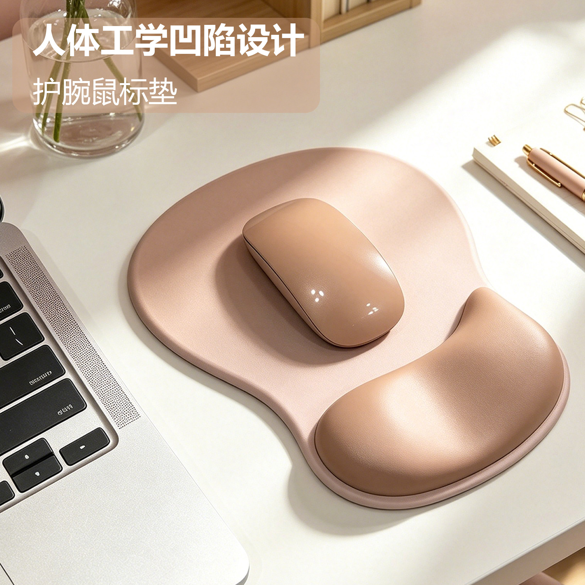 鼠标垫小号人体工学女生高颜值家用笔记本办公键盘手托护腕滑鼠垫