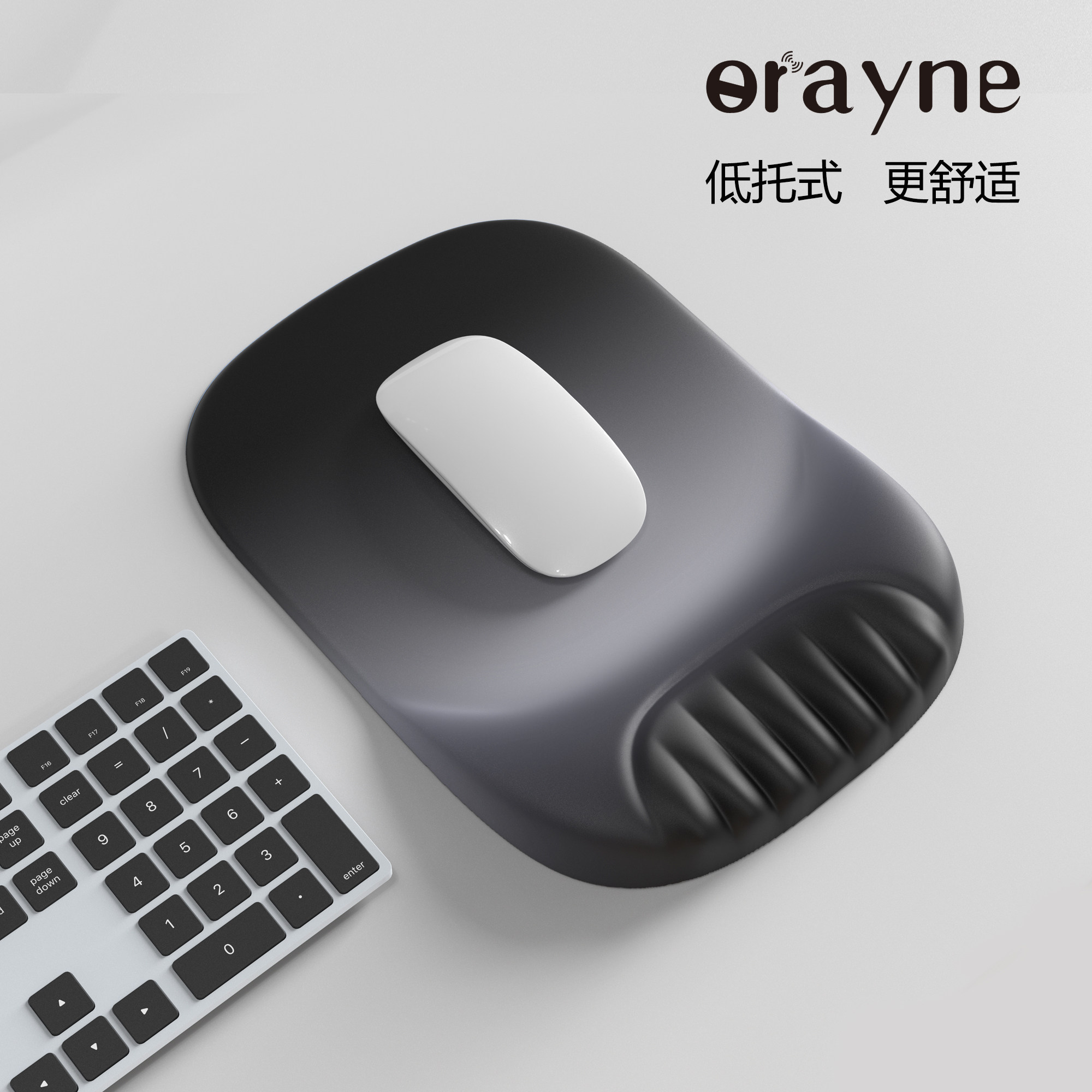 Orayne低托鼠标垫护腕垫舒适护手腕男女碗托办公家用电脑滑鼠垫子