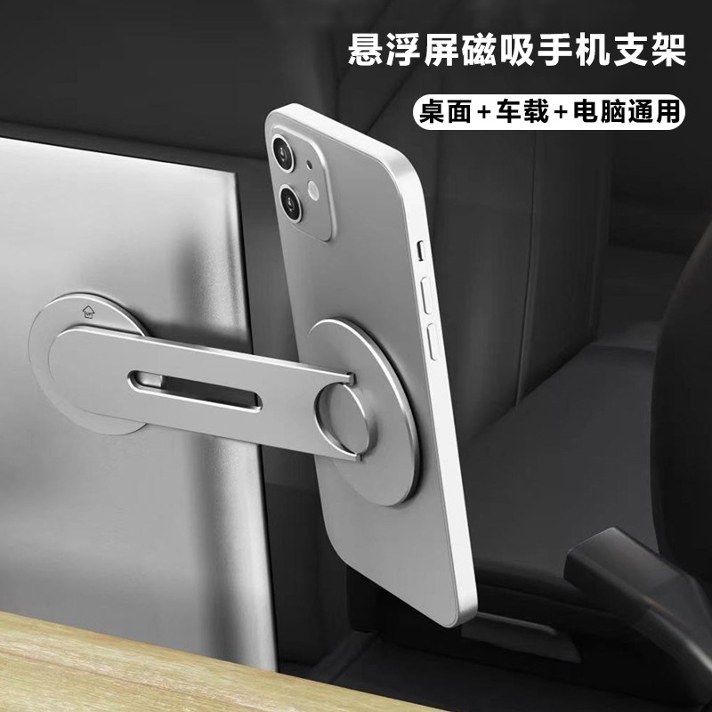 MagSafe磁吸手机支架笔记本折叠金属悬浮支架适用特斯拉小米YU7新能源汽车中控大屏联动车载导航iPhone16支架
