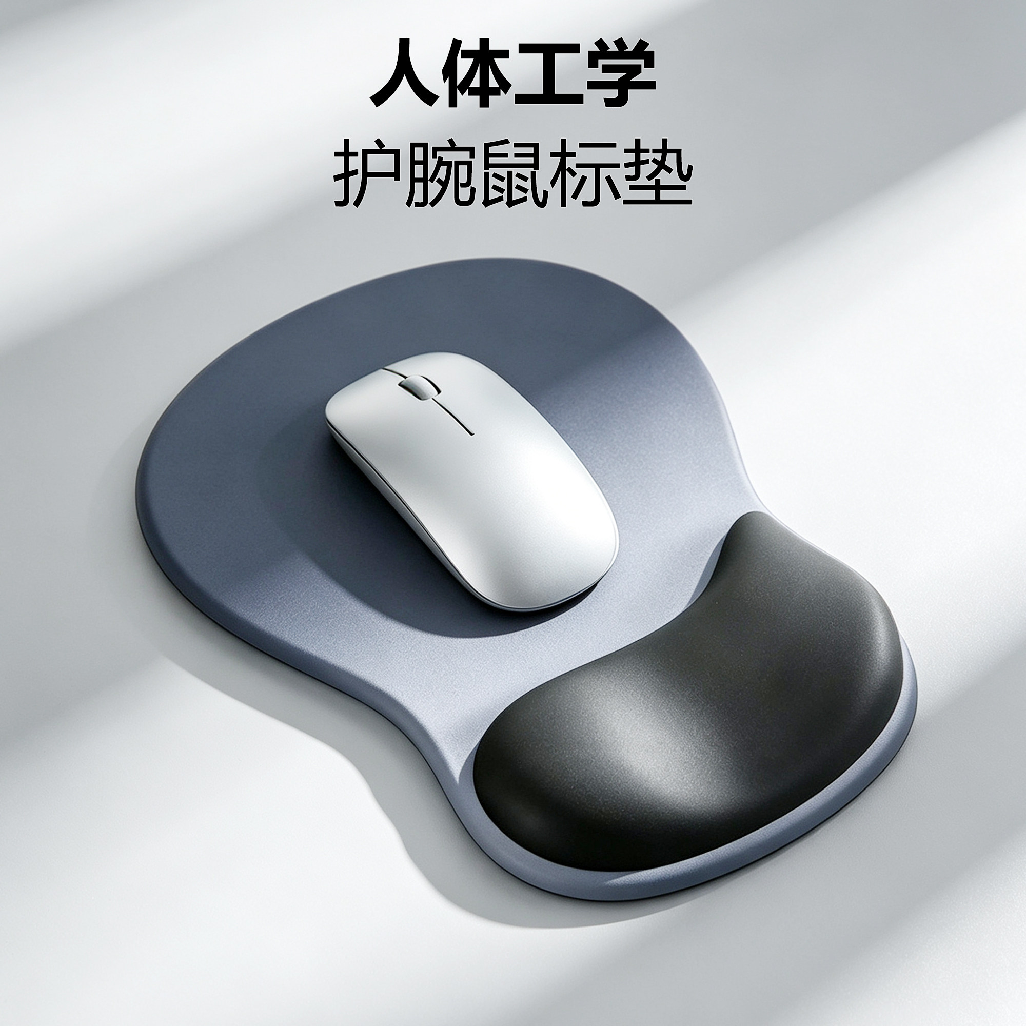鼠标垫小号人体工学女生高颜值家用笔记本办公键盘手托护腕滑鼠垫