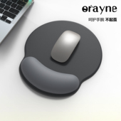 Orayne鼠标垫护手腕男女缓解手部压力腕托电脑滑鼠垫子硅胶防滑垫