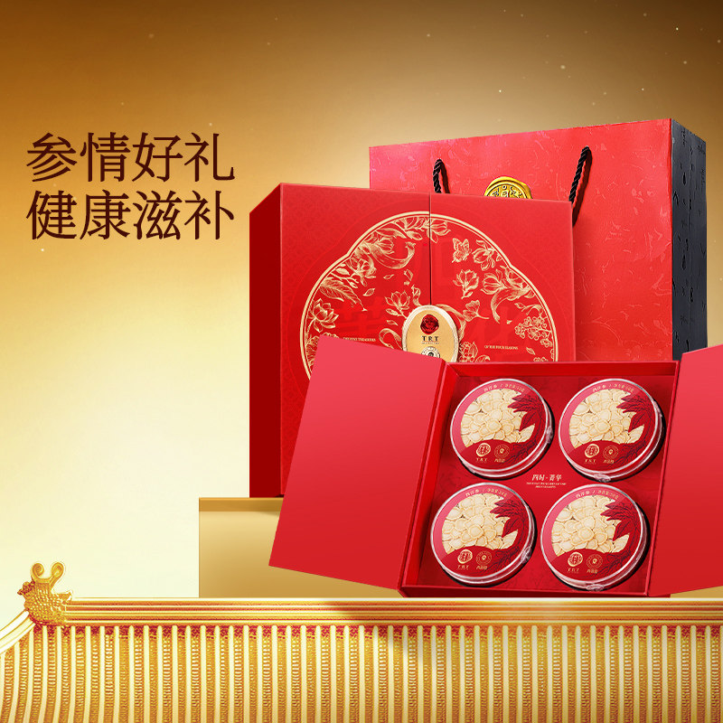 同仁堂品牌北京同仁堂西洋参礼盒节日送父母长辈滋补营养品礼物