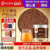 持养生茶泡水喝久正品 同仁堂品牌 北京同仁堂菟丝子男士 旗舰店