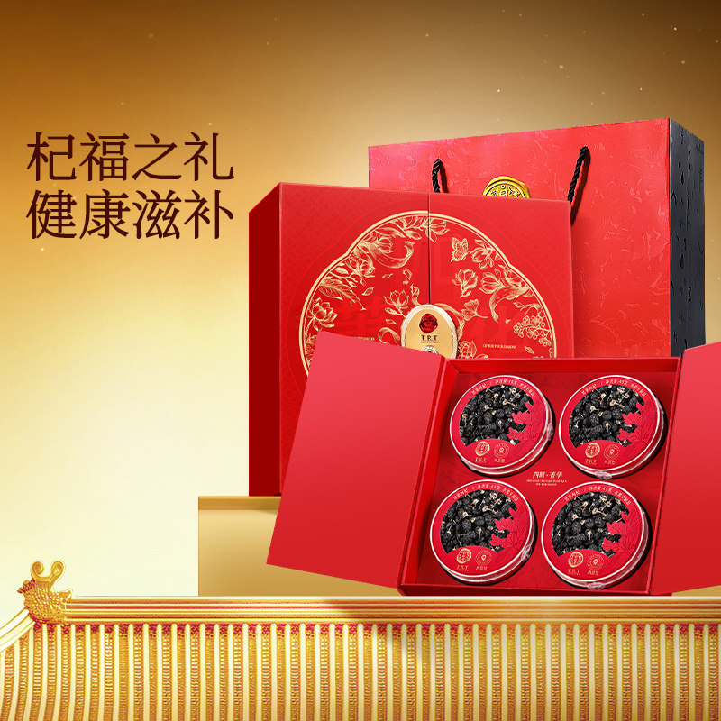 同仁堂品牌北京同仁堂黑果枸杞礼盒节日送父母长辈滋补品营养礼物
