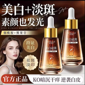 377双重VC美白祛淡斑精华液提亮肤色补水保湿 烟酰胺去黄紧致修护