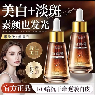 377双重VC美白祛淡斑精华液提亮肤色补水保湿烟酰胺去黄紧致修护