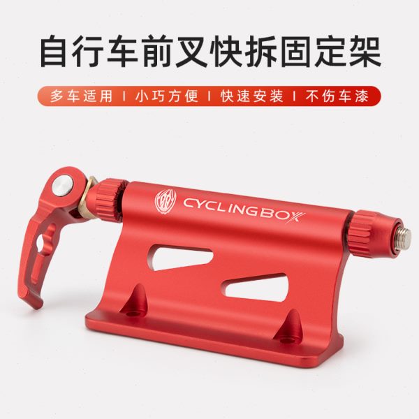 自行车前叉快拆固定夹行李架SV改装便携配件公路车停车架放置架