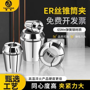 车床攻丝机攻牙夹头数控嗦咀国标精度丝锥筒夹EG16