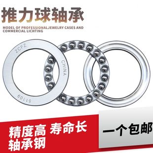 推力球 内径260外径320厚度45 平面轴承51152M 压力轴承8152