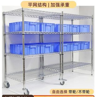 镀铬金属层架不锈钢仓储防静电货架带轮可移动家用货架多层物料架