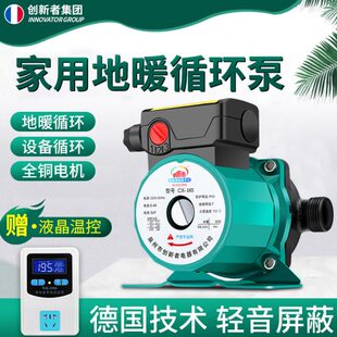 暖气循环泵家用轻音220v小型锅炉热水管道泵增压泵地暖循环水泵