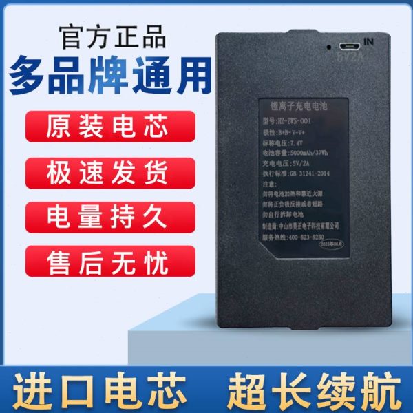 昊正指纹锁电池Z-ZWS-001-002-003-004智能锁密码门锁专用锂电