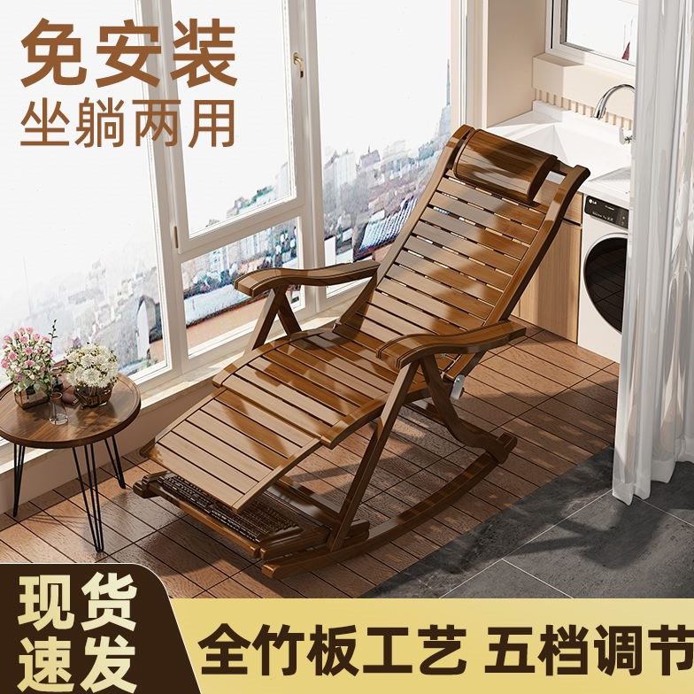 摇椅躺椅大人午休单人靠背折叠阳台家用休闲办公室坐睡两用椅