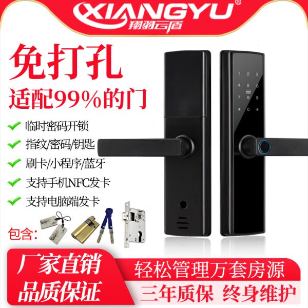 智能锁木门指纹锁室内门密码锁办公室公寓家用卧室门锁磁卡感应锁