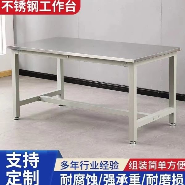 不锈钢面工作台桌子工厂流水线检验维修实验室台面承重耐磨操作台