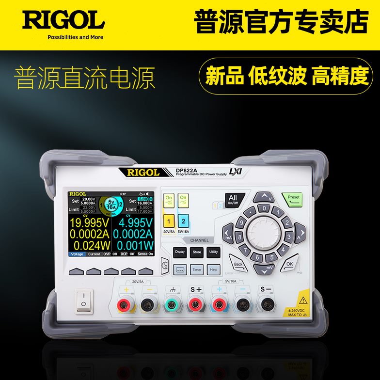 普源精电直流稳压电源可调程控线性可编程DP813 DP822A维修用