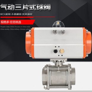 16P气动快速切断阀气动不锈钢三片式 A气动球阀Q611F 丝口球阀