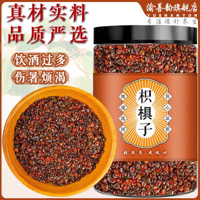 枳椇子葛花茶解酒茶官方正品中药材新鲜干花葛根花葛藤花中药花茶