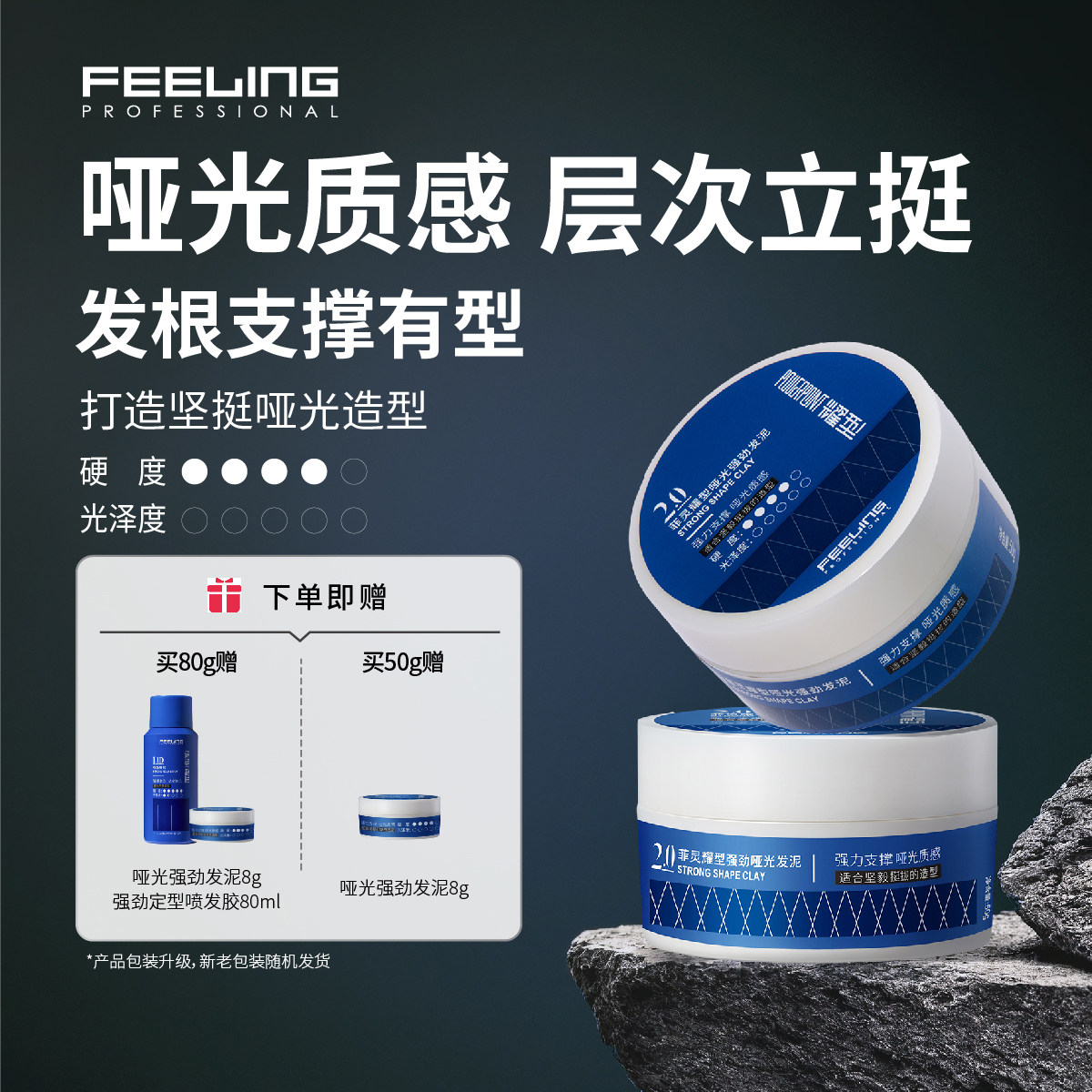 菲灵发泥耀型哑光强劲发蜡自然蓬松持久定型啫喱男士头发造型发胶,美发护发/假发,发胶/发泥/发蜡,淘宝优惠券,粉丝福利购,淘宝优惠卷