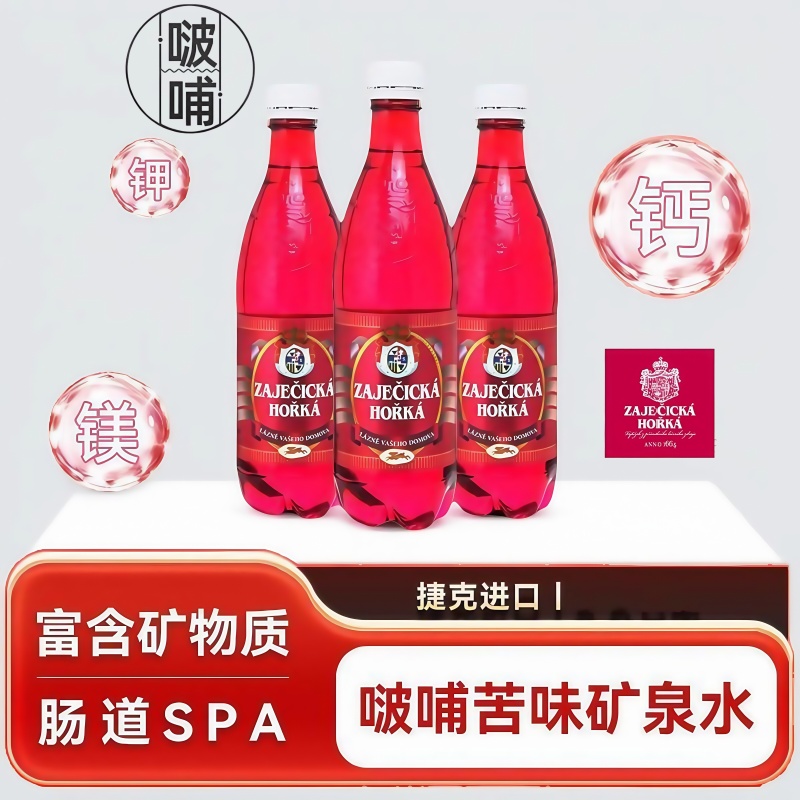 啵哺天然矿泉水无添加碱性水肠道